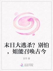 从射雕开始修仙