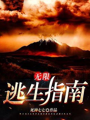 网游之我能融合刻骨