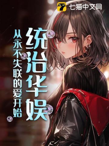 修真从射雕开始