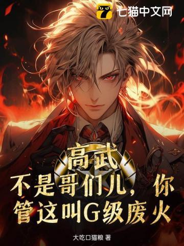 订婚前夕她跟白月光去了KTV笔趣阁