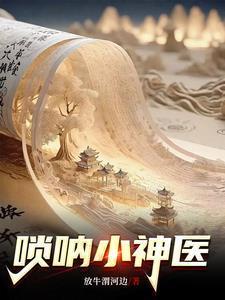 订婚前夕她跟白月光去了Ktv