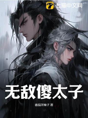 狐仙记梦三生番外