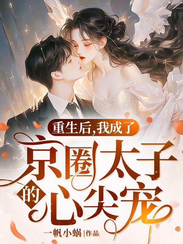 狐仙记梦三生百度