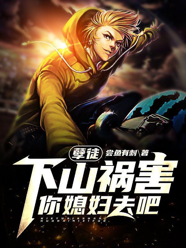 病娇魔帝囚宠我死后为我殉情