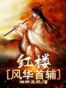 女尊清冷杀手变娇夫