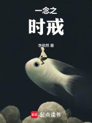 女尊清冷杀手变娇夫全文阅读