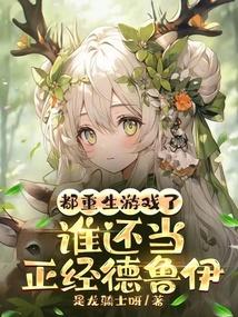 九州狂少叶九州txt