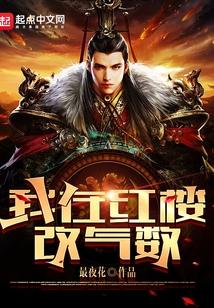 风雨浓胭脂乱好看吗