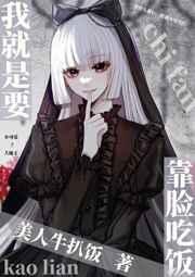 无敌后回归都市当纨绔女主