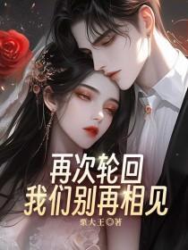 女主叫何楚楚