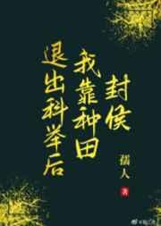 无敌后回归都市当纨绔百度百科