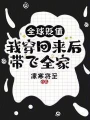 徒儿别跑为师错矣