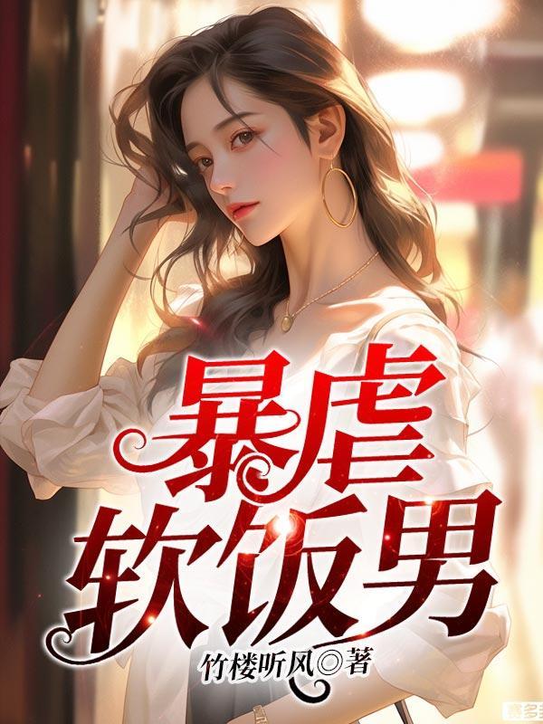 哥哥嫂子既然这样对待他