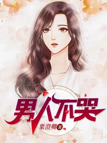 苏媚是哪部的人物