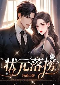 女主角叫苏媚这部叫什么名字