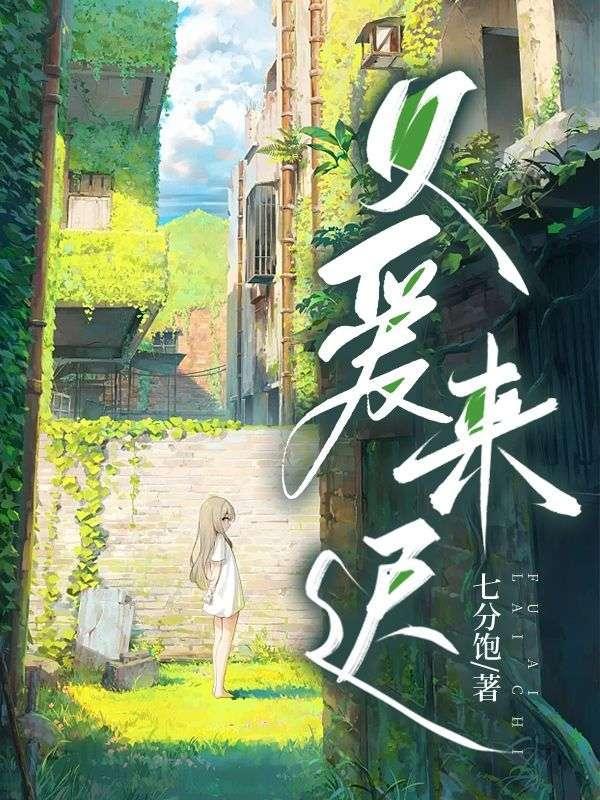 清平乐山居