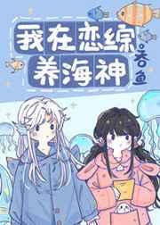 星际大佬她又美又飒TXT