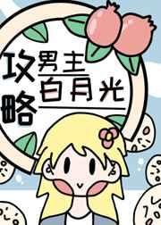 星际大佬她又美又飒TXT免费