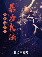 全知全能txt