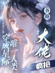 金玉满唐大唐女法医免费听书