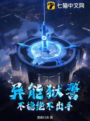 魂穿神仙