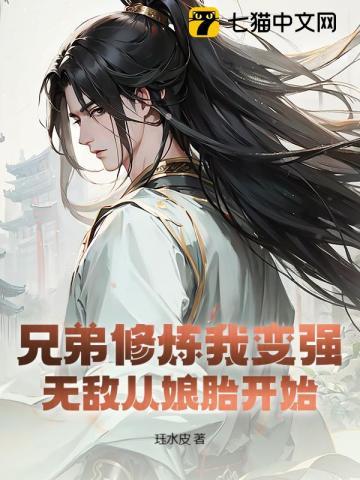 我魂穿了