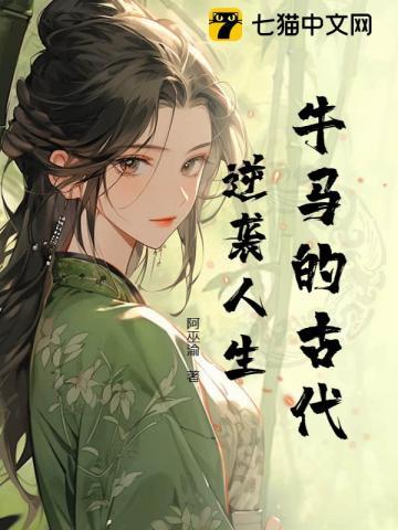 裴依依看尽