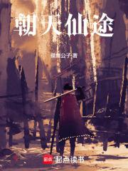 从善如登从恶如崩是什么意思