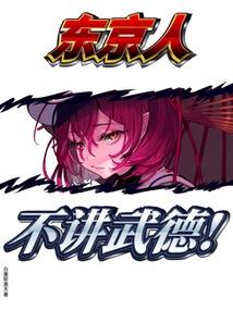 从菜刀到邪神太监