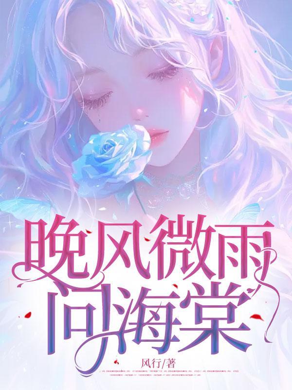 我娶了大秦女首富的