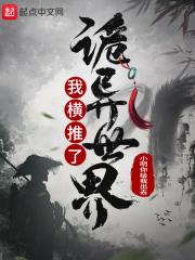 闪婚后大佬给我撑腰第17章免费阅读