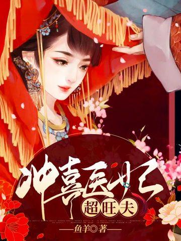 招惹龙傲天后万人迷揣崽了免费阅读白锦欢