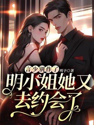 闪婚后