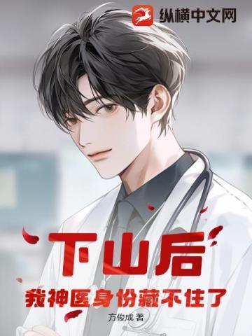 猎罪人演员表