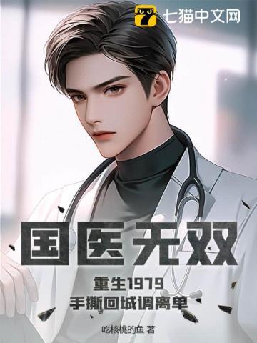 证道诸天从射雕开始完结免费