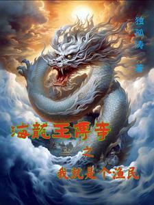 大小姐的贴身仙帝