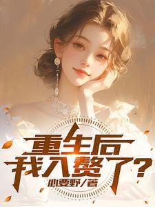 和成毅合作过的女演员