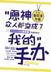 苏旖梦秦墨全文阅读第5章