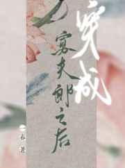 苏旖梦秦墨的哪里看
