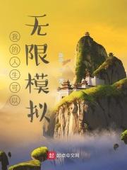 豪门后爸摆烂后爆红了TXT