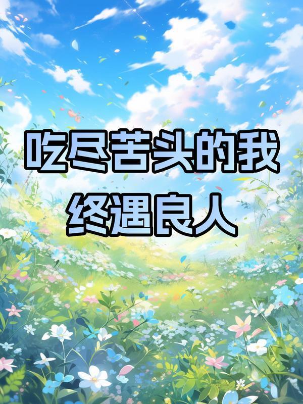奇闻轶事