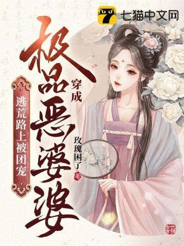 奇闻观察室