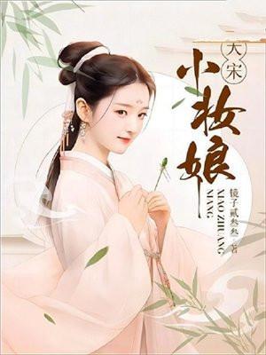 豪门后爸摆烂后爆红了全文免费阅读