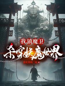 凤素锦君墨寒免费阅读全文