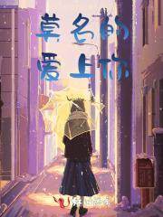 诸天万道之我是天道大爷