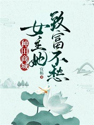闪婚后大佬们的人设都崩了