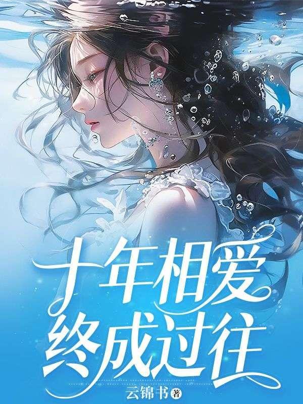 舒烟汀裴寄叫什么名字