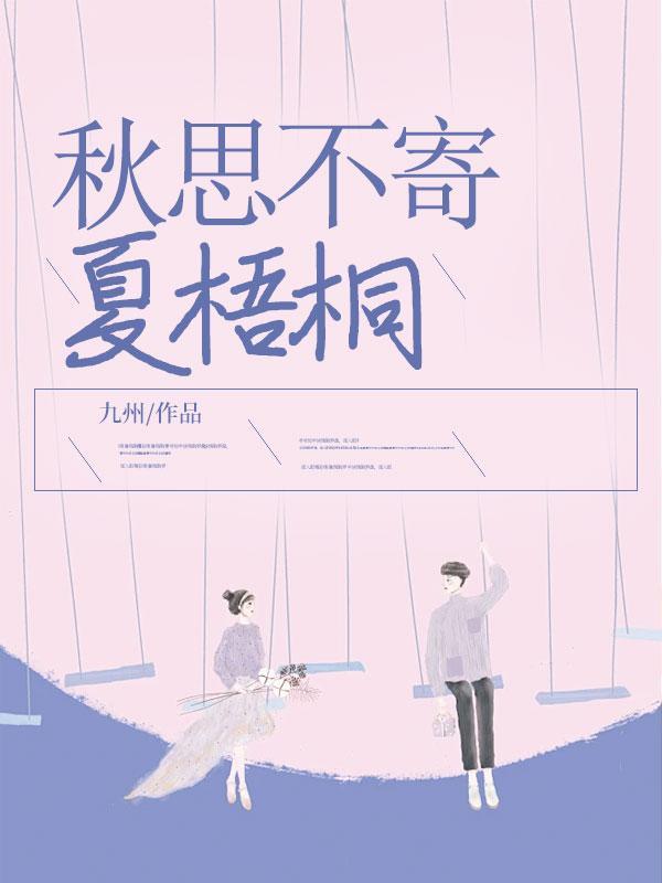 舒烟汀裴寄在线阅读