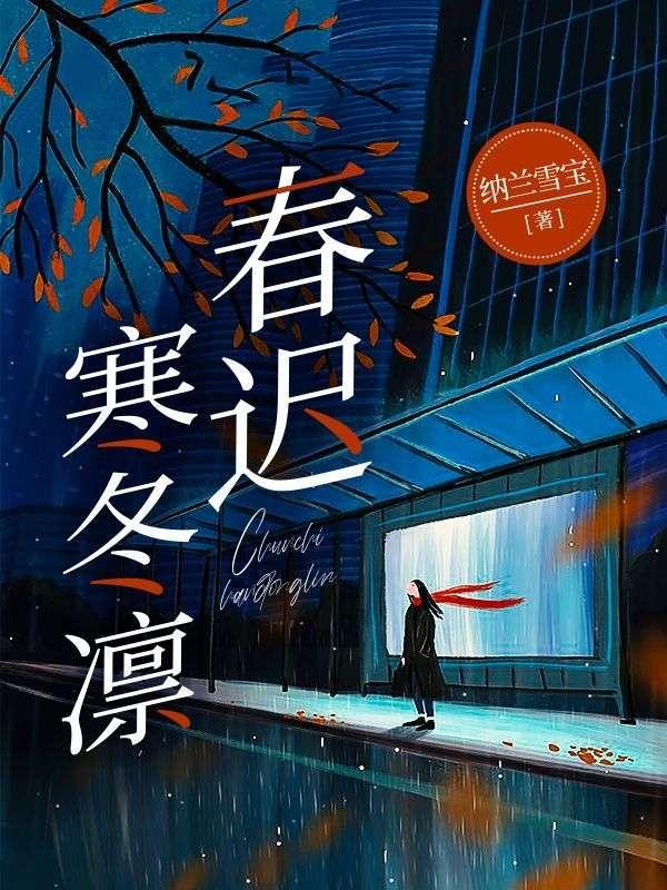 舒烟汀裴寄笔趣阁