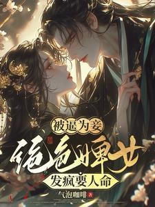 网游重生开局充值的